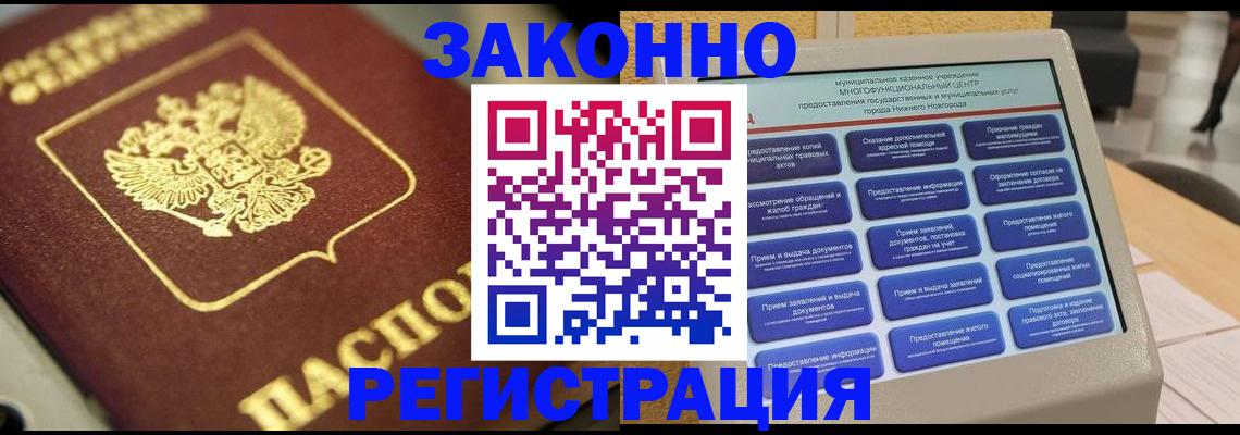 временная регистрация 2025 в Югорске